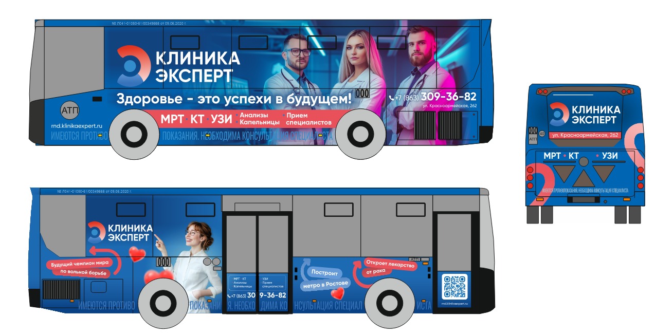 Макет наружной рекламы клиники на автобусе